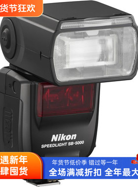 尼康SB-910闪光灯升级SB-5000原装D810 D750极顶单反相机闪光灯