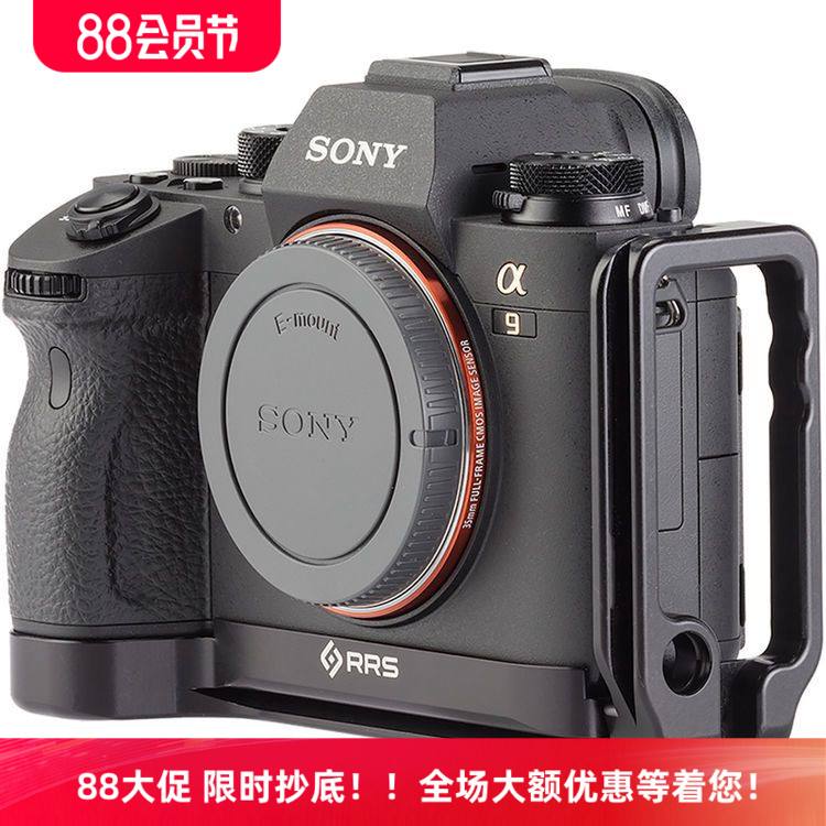 美国RRS日日爽索尼A9A7R3L型板