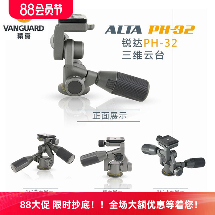 美国精嘉ALTA PH-31 32摄影摄像铝合金手柄二维三维全景专业云台
