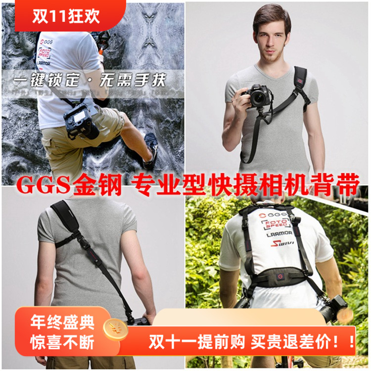 专业摄影快拍相机背带肩带GGS