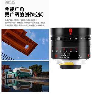 七工匠M35mm M240旁轴相机转接 f2.0二代全画幅镜头适用徕卡M10R