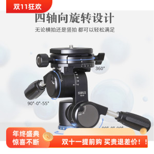 SIRUI思锐新品FD01四维云台全景平台4轴相机三脚架摄影摄像视频
