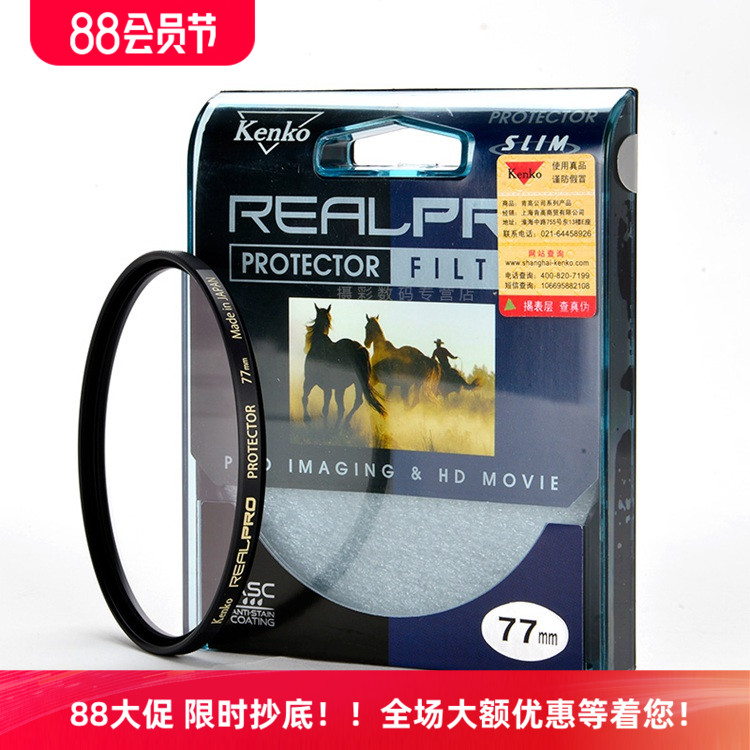 日本肯高原装REAL PRO相机薄款保护镜滤镜49 58 62 67 72 77 82mm