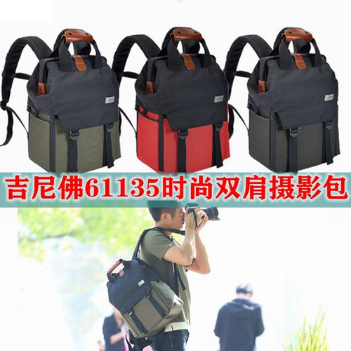 罗马假日双肩休闲摄影包吉尼佛