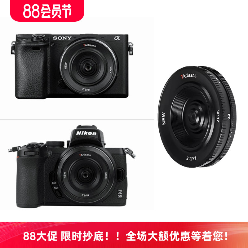 七工匠18mm f6.3 II二代 饼干镜头适用富士口尼康Z索尼E卡口微单