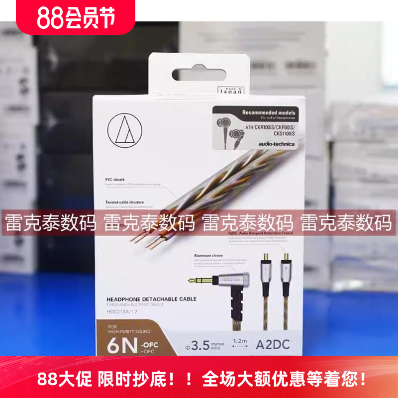 铁三角耳机专业官升级线日本原厂