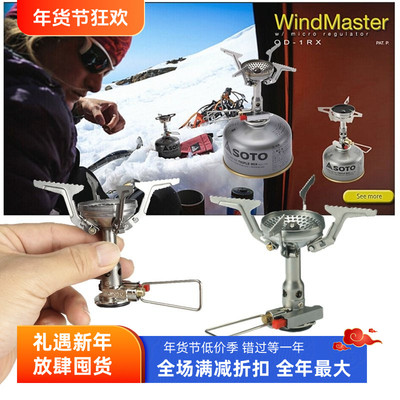 高原高寒便携折叠防风燃气炉架