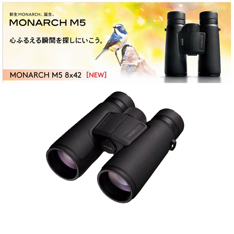 新尼康MONARCH帝王M58x42望远镜图片