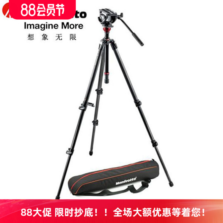 Manfrotto曼富图MVH500AH+755CX3摄像碳纤维带手柄液压云台三脚架