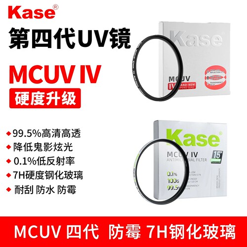 卡色四代UV镜高清防眩光耐摔
