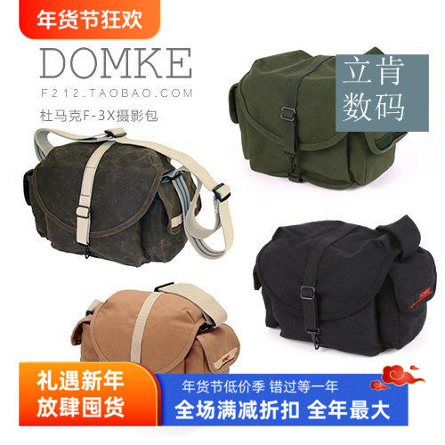 美国原装Domke杜马克F-3X单肩单反相机背腰挎户外占地摄影包多色