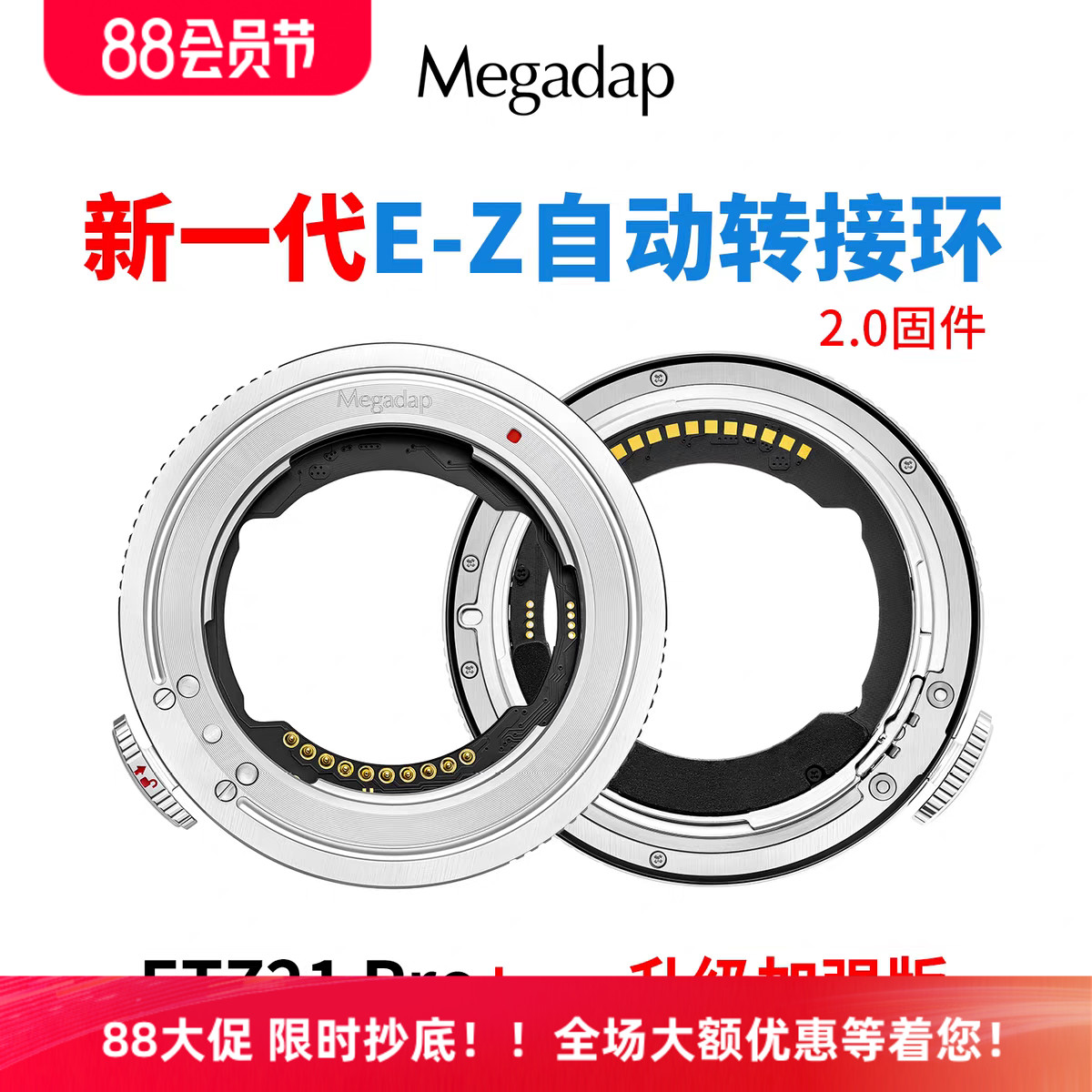 索尼E镜头转尼康Z微单自动转接环