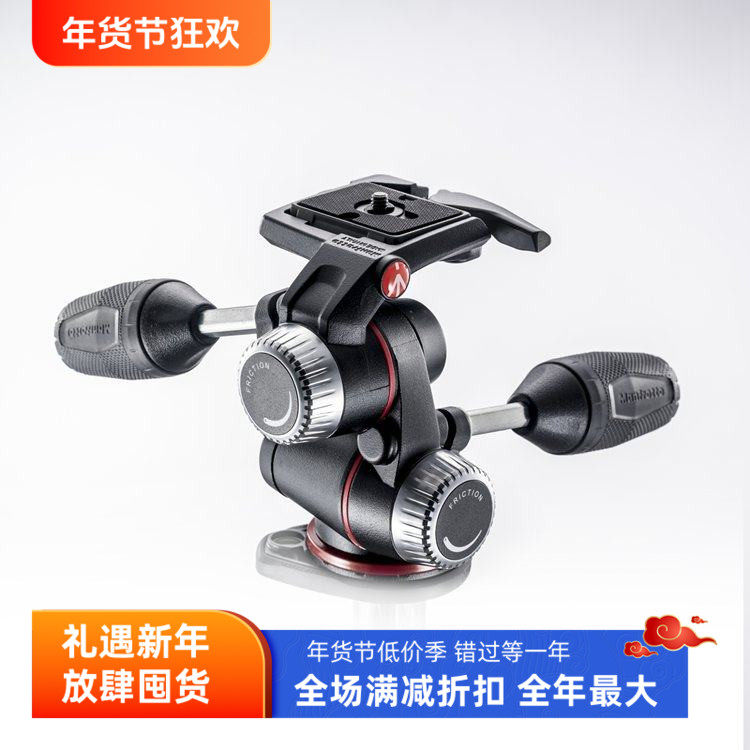 曼富图 MHXPRO-3W数码单反微单相机摄影三向手柄三维云台微调阻尼