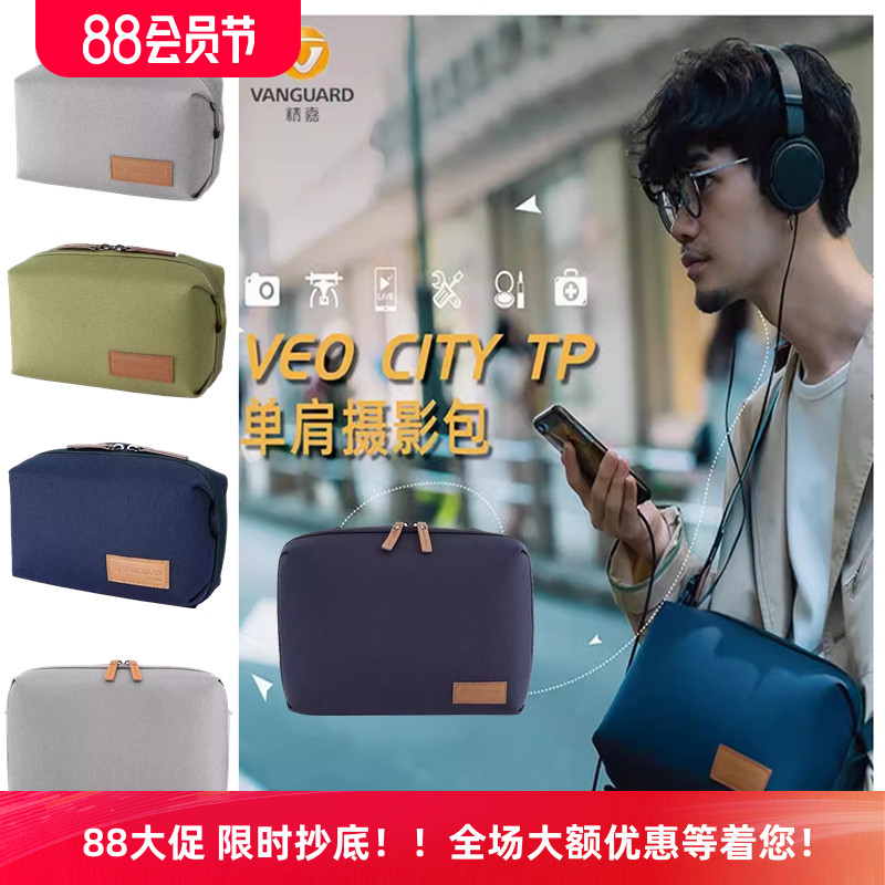 美国精嘉多功能数码收纳单肩背包