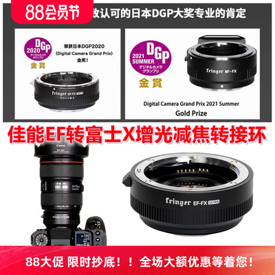 适用佳能转富士0.74x广角减焦环