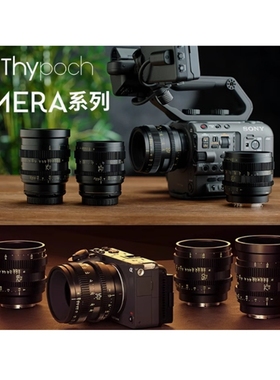 叙/Thypoch Simera-C 28/35/50/75mm T1.5恒定大光圈手动电影镜头