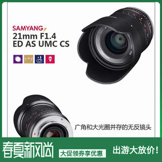 森养SAMYANG三阳21mm F1.4广角半画幅无反微单摄影T1.5电影镜头