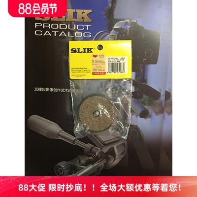 日本竖力SLIK 6124快装板适用PRO700DX三脚架云台底版托板 热卖