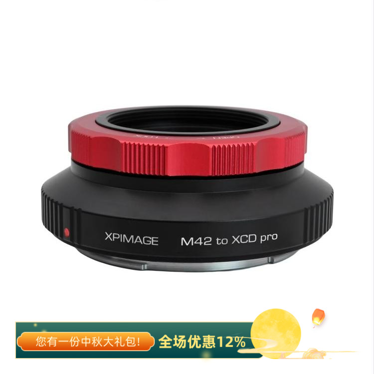M42螺纹镜头转哈苏X1DX2D转接环