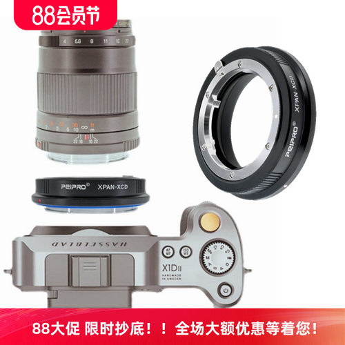 平工坊PEIPRO适用哈苏XPAN镜头转哈苏X1D Ⅱ/907机XPAN-X1D转接环