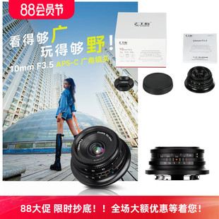 C画幅 相机 七工匠10mm M43 f3.5超广角定焦镜头非鱼眼APS