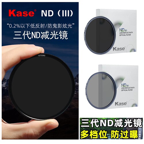 卡色三代ND中灰密度减光镜抗眩光