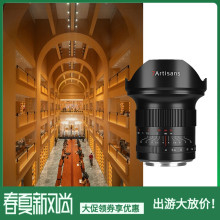 七工匠15mm f4全画幅微单广角镜头适用索尼E尼康z7佳能R6松下S52