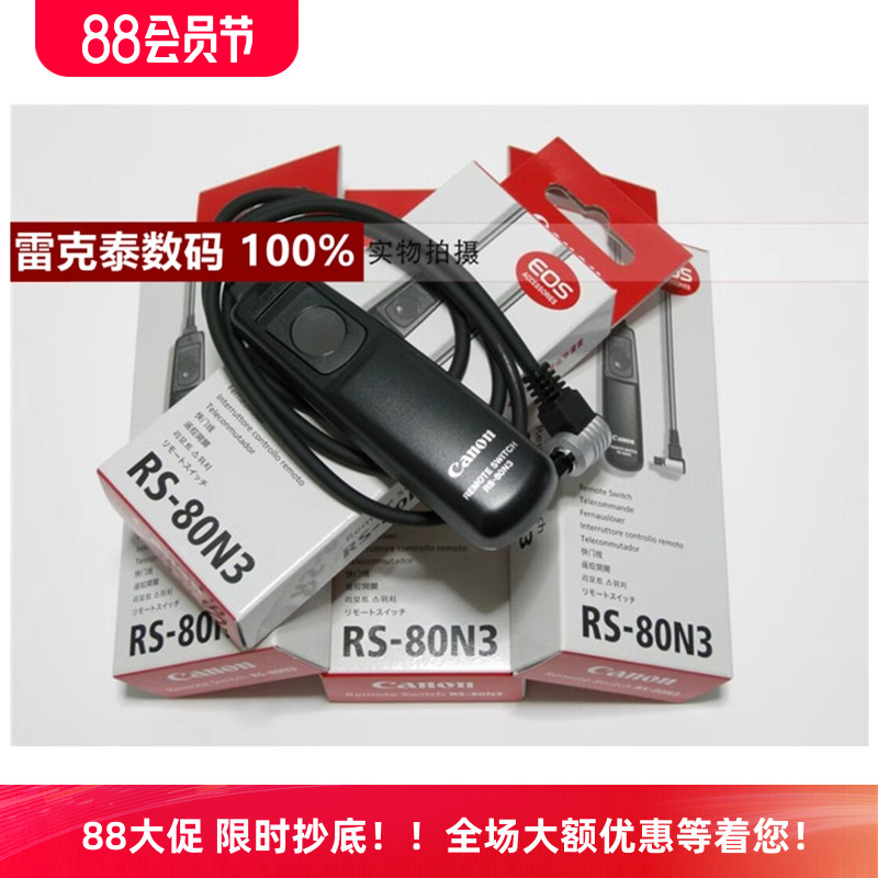 RS-80N3原厂快门线佳能单反相机