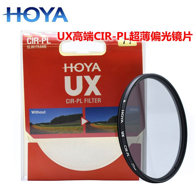 日本HOYA偏振偏光镜UX CPL 37/43/46/49/52/55/58/62/67/72/77/82