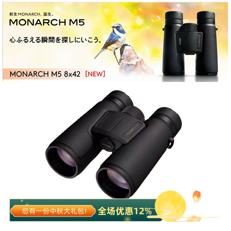 新款尼康MONARCH帝王M58x42