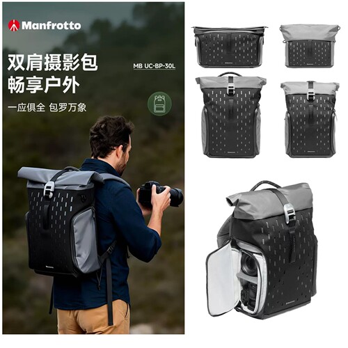 曼富图Uncover通勤街拍相机包