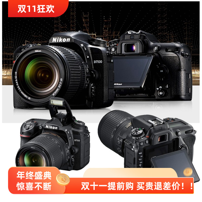 尼康半幅D750018-14018-200套机