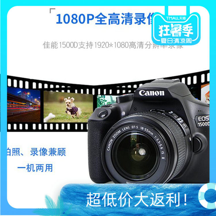 2019新款佳能1500d入门级高清旅游摄影18-55mm防抖镜头单反相机