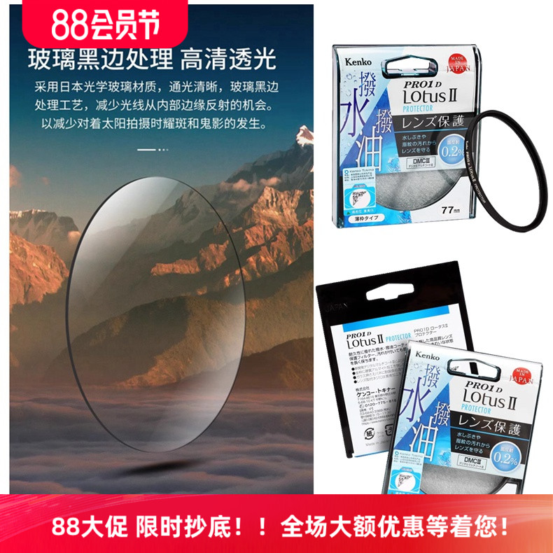 肯搞防水防污相机镜头UV保护镜