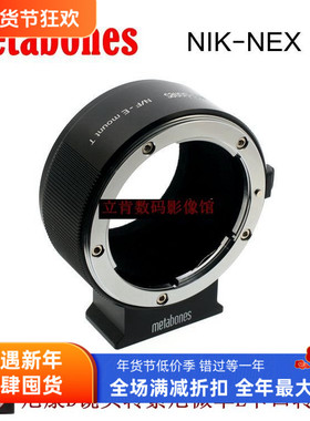 Metabones转接环NIK-NEX适用尼康手动D镜头转索尼E卡口A7R3/R4/R2
