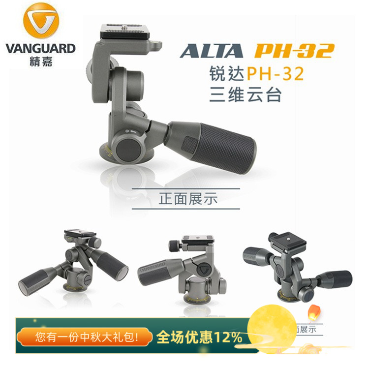 美国精嘉ALTA PH-31 32摄影摄像铝合金手柄二维三维全景专业云台