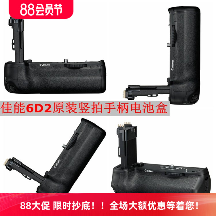 佳能原装6D MarkII单反相机手持拍摄6D2竖拍手柄6DII电池盒BG-E21
