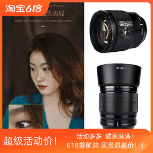 岩石星85mm A9全画幅微单相机 F1.8自动对焦镜头适用E卡口索尼A7