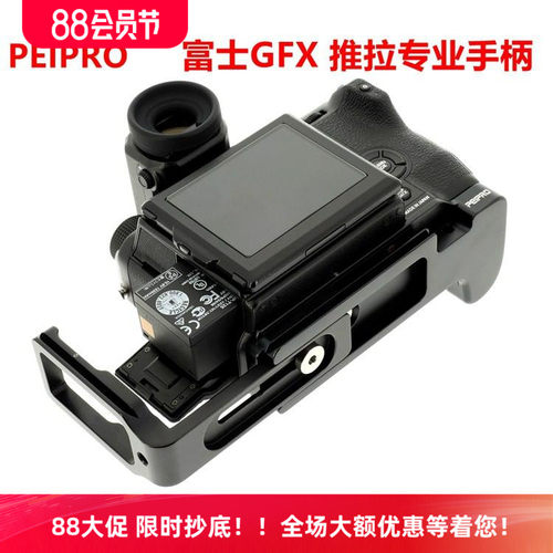 平工坊富士GFX50S专用L板