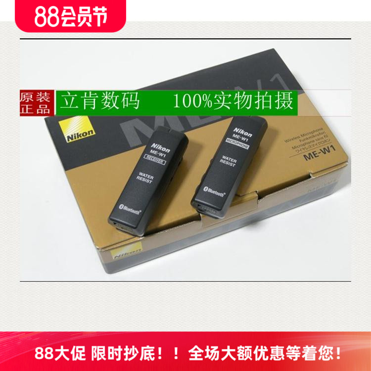 尼康无线话筒蓝牙麦克风