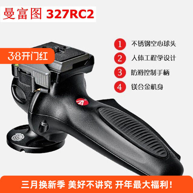 意大利 曼富图327RC2铝合金数码摄影单反球形手柄快捷云台 热卖