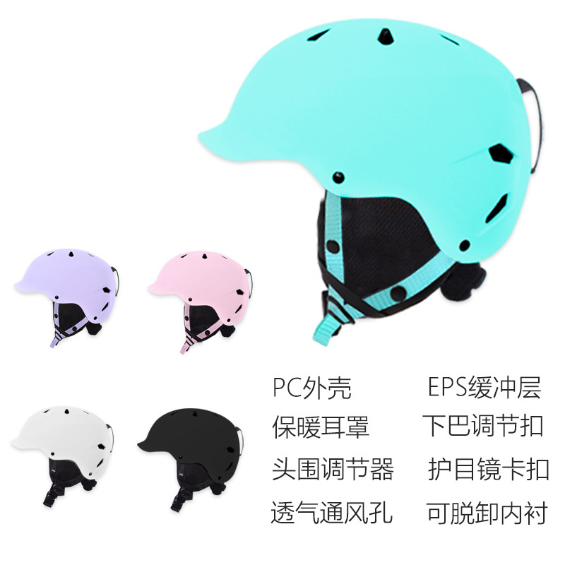 菲比小象儿童滑雪头盔男女户外运动装备单双板加厚成人雪盔帽亲子