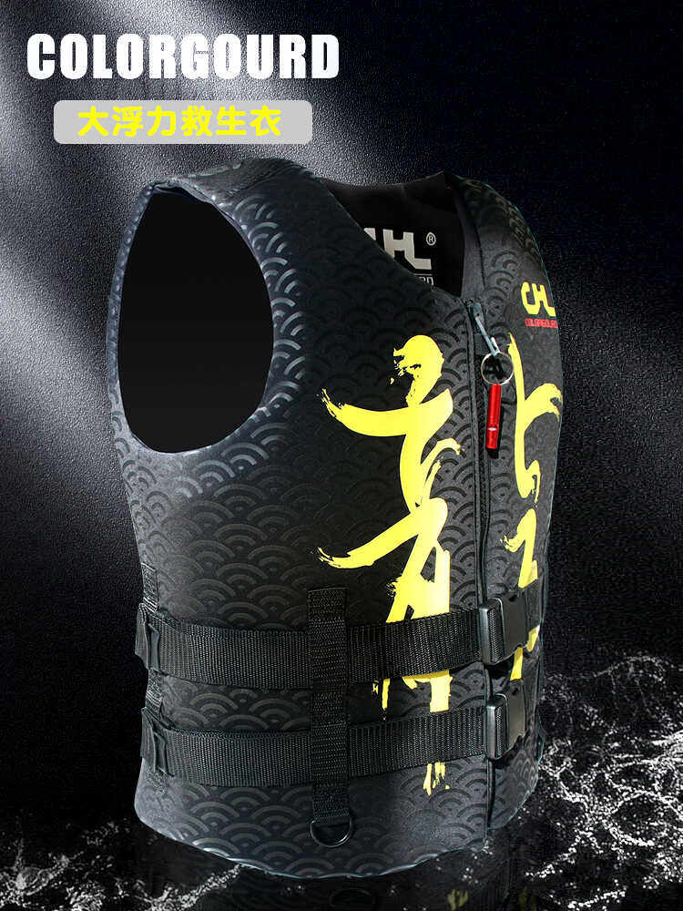 彩葫芦专业运动型成人救生衣大浮力摩托艇船游泳滑水冲浪漂流飞人