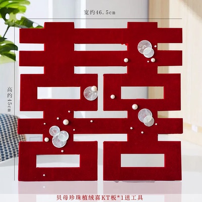 结婚专用喜字立体男女方婚房布置装饰超大号囍字门贴婚庆用品大全