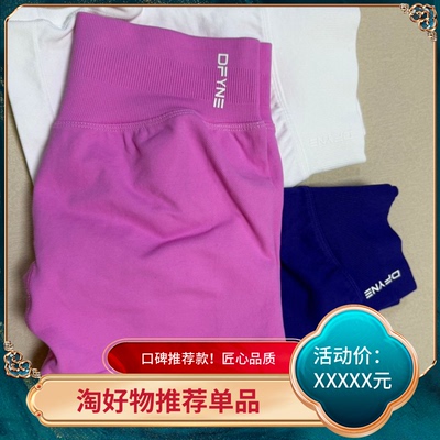 DF系列提臀健身低腰收腹速干透气高弹力瑜伽外穿骑行跑步三分短裤
