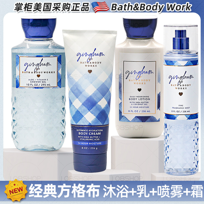 美国Bath&BodyWorks/BBW方格布身体乳润肤乳保湿乳滋养沐浴露 美容护肤/美体/精油 身体乳/霜 原图主图