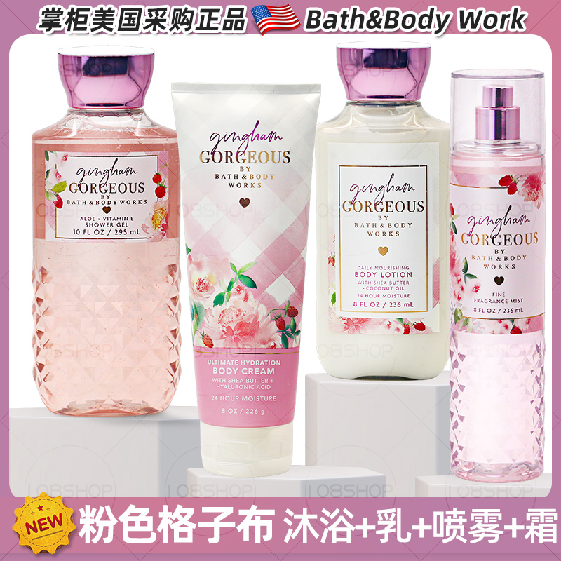 美国Bath&BodyWorks/BBW粉色格子布身体乳润肤乳保湿乳滋养沐浴露 美容护肤/美体/精油 身体乳/霜 原图主图