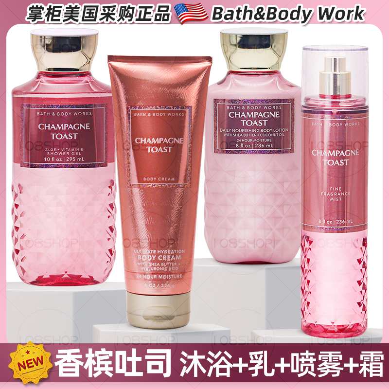 美国Bath&Body Works/BBW香槟吐司身体霜润肤乳沐浴保湿滋润