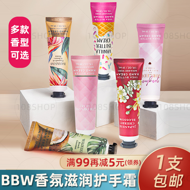 美国掌柜采购BBW香氛护手霜香槟吐司Bath&body works旅行便携29ml 美容护肤/美体/精油 护手霜 原图主图