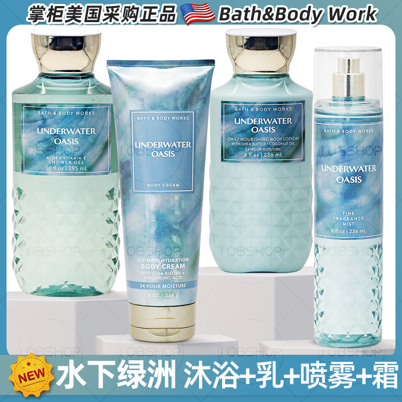 美国Bath&BodyWorks/BBW水下绿洲身体乳润肤乳保湿乳滋养喷雾236g 美容护肤/美体/精油 身体乳/霜 原图主图